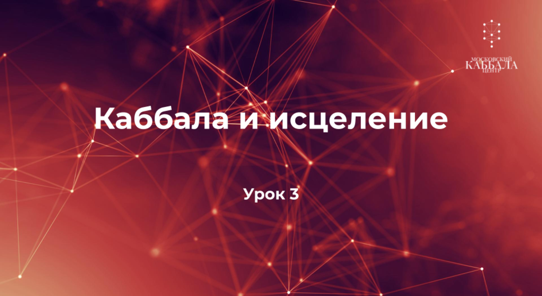 Урок 3